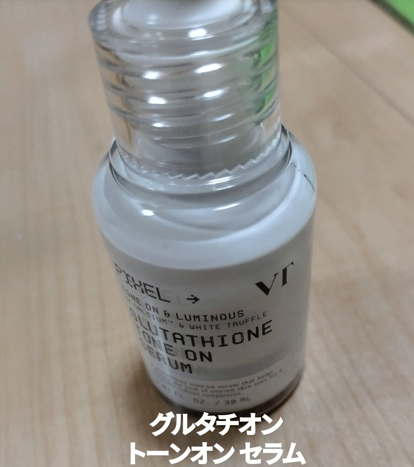 グルタチオン トーンオンセラム/VT/美容液を使ったクチコミ(1枚目)