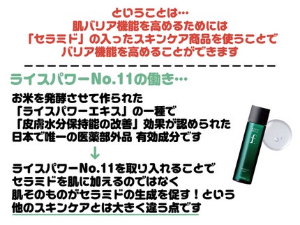 バリアドリップローション /ATOPI SMILE f./化粧水を使ったクチコミ(5枚目)