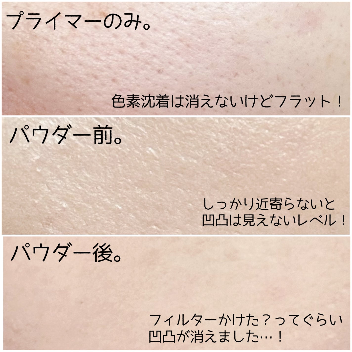 デリケートシルクベールアートプライマー/TFIT/化粧下地を使ったクチコミ(4枚目)