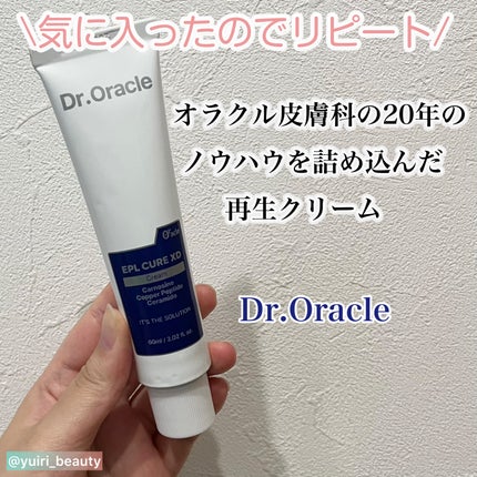 Dr.Oracle EPL キュアクリームXDのクチコミ「@yuiri_beauty ◁その他の投稿はこちら
@dr.oracle_official......」(1枚目)