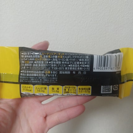 BE-KINDプロテイン/KIND/プロテインバーを使ったクチコミ(3枚目)