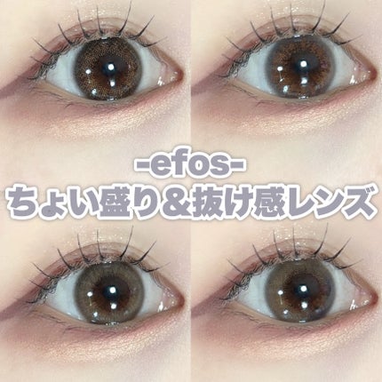 efos 1day/efos/ワンデー(1DAY)カラコンを使ったクチコミ(1枚目)