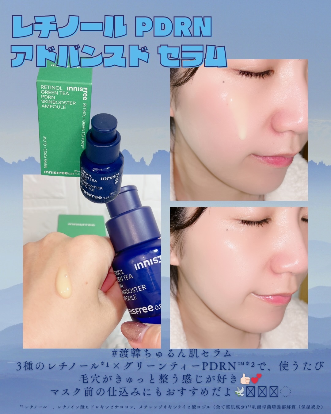 レチノール PDRN アドバンスド セラム/innisfree/美容液を使ったクチコミ（3枚目）