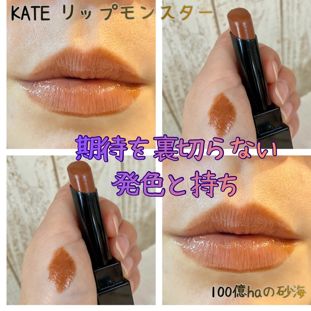 ケイト リップモンスター/KATE/口紅を使ったクチコミ(1枚目)