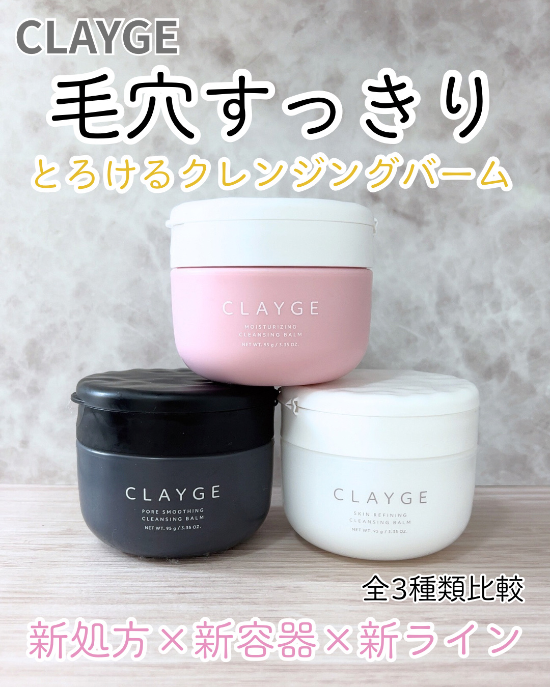 クレージュ モイスチャライジング クレンジングバーム/CLAYGE/クレンジングバームを使ったクチコミ（1枚目）