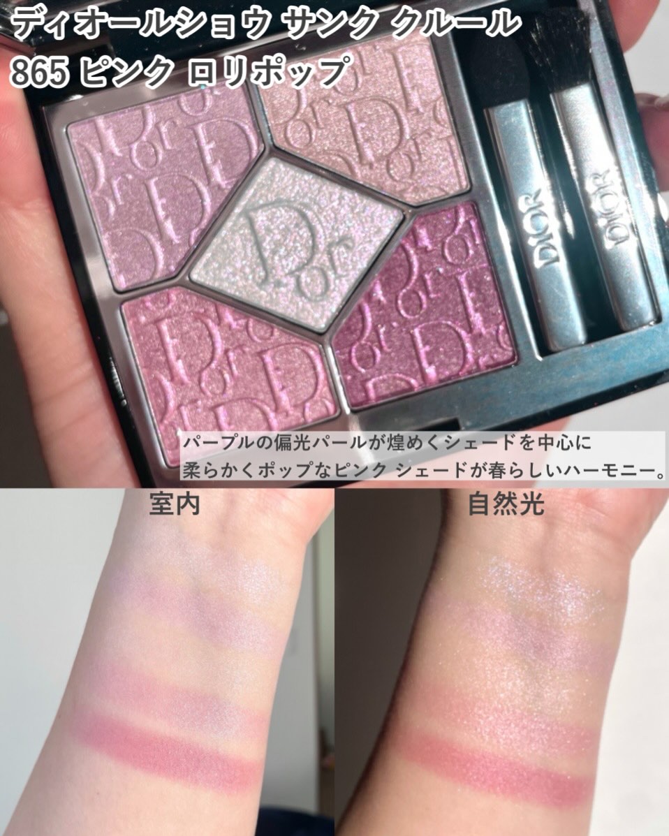 ディオールショウ サンク クルール（スプリング コレクション 2026 限定品）/Dior/アイシャドウを使ったクチコミ（3枚目）