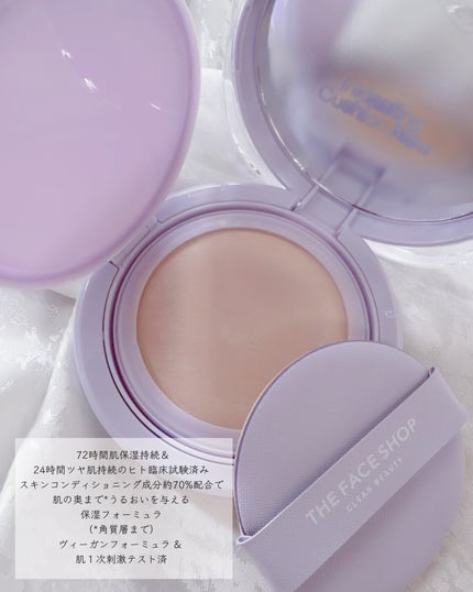 インクラスティングクッションメッシュグロウ/THE FACE SHOP/クッションファンデーションを使ったクチコミ(3枚目)
