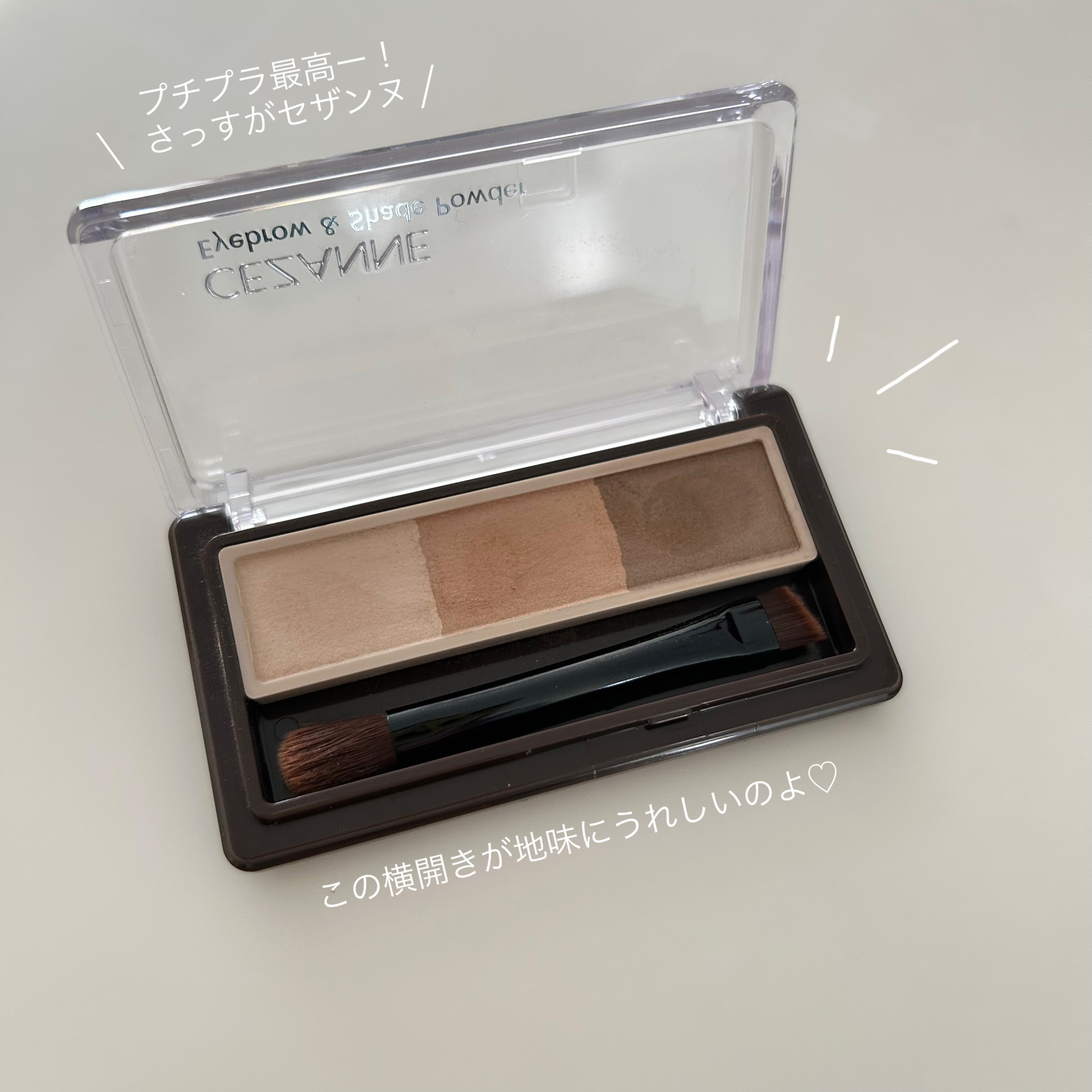 アイブロウ&シェードパウダー/CEZANNE/パウダーアイブロウを使ったクチコミ（2枚目）