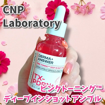 ピンクトーニング™︎ディープインショットアンプル/CNP Laboratory/美容液を使ったクチコミ(1枚目)