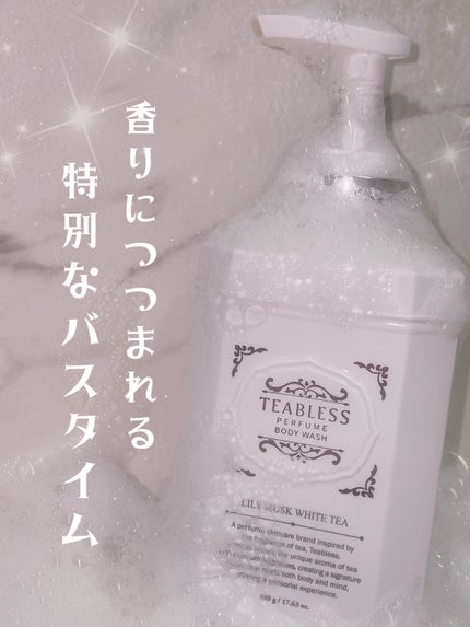 パフュームボディウォッシュ リリームスクホワイトティー/TEABLESS/ボディソープを使ったクチコミ(1枚目)