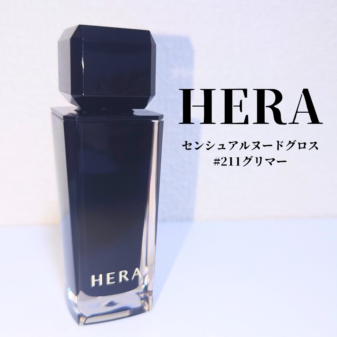【 #HERA / #センシュアルヌードグロス 】
211.Glimmer（クリスマス限定色）

薄ピンクベースのグロス💄
ほとんど薄ピンクは発色せず
ツヤと配合されているゴールドのラメがメインです✨️

ゴールドのラメが華やかだけど上品