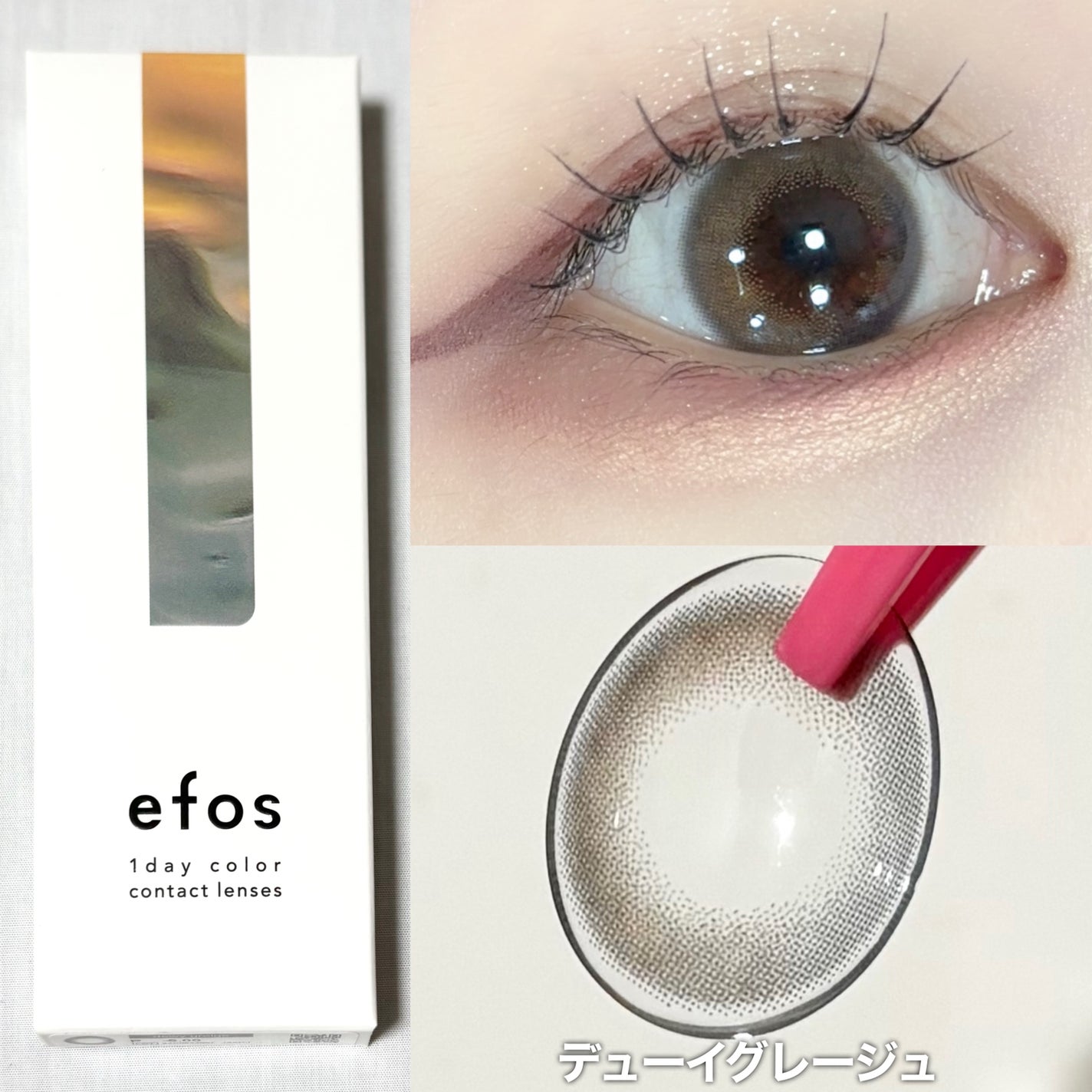 efos 1day/efos/ワンデー(1DAY)カラコンを使ったクチコミ(5枚目)