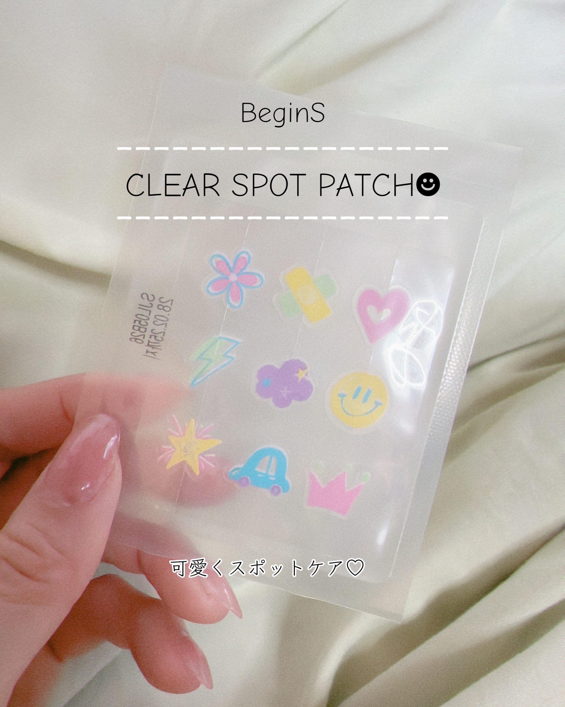 ＼気になる部分を可愛くケア🎀／

@remake_official さまの
2025ベスコス詰め合わせ
プレキャンでいただきました🎁.*･ﾟ


♡┈┈┈┈┈┈┈┈┈┈┈┈┈┈┈♡

BeginS
ビギンスバイジョンセンムルCPパッチ
