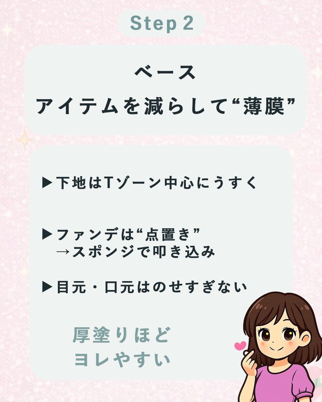 ファンデブースト<皮脂くずれ防止>/プリマヴィスタ/化粧下地を使ったクチコミ(3枚目)