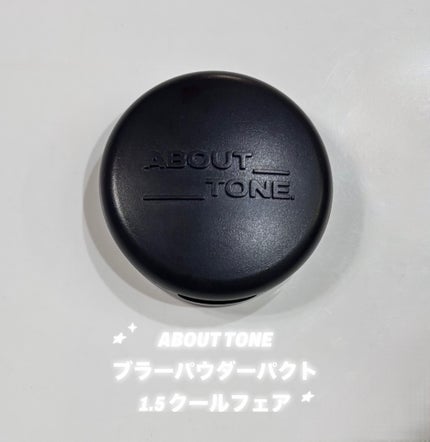 ブラーパウダーパクト 1.5 クールフェア/ABOUT TONE/プレストパウダーの画像