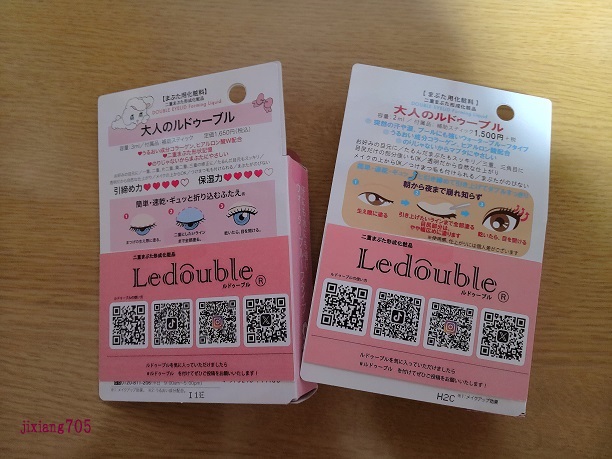 大人のルドゥーブル/ルドゥーブル/二重まぶた用アイテムを使ったクチコミ（3枚目）