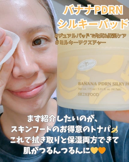 まるみ♡ on LIPS 「マジで毎回スキンフードさん、やってくれますね🤦♀️これ以上私..」(4枚目)