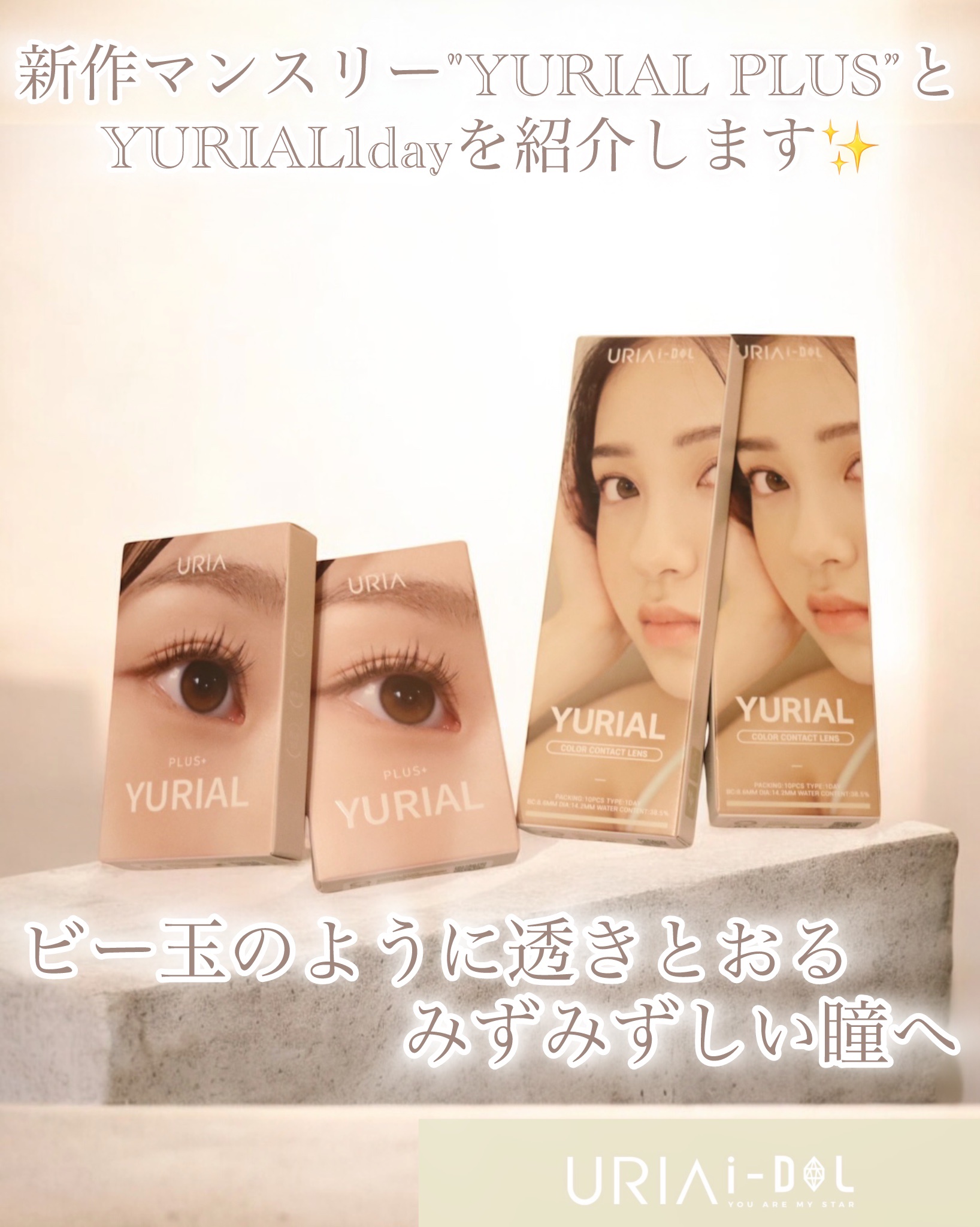 YURIAL 1DAY/URIA/ワンデー（１DAY）カラコンを使ったクチコミ（2枚目）