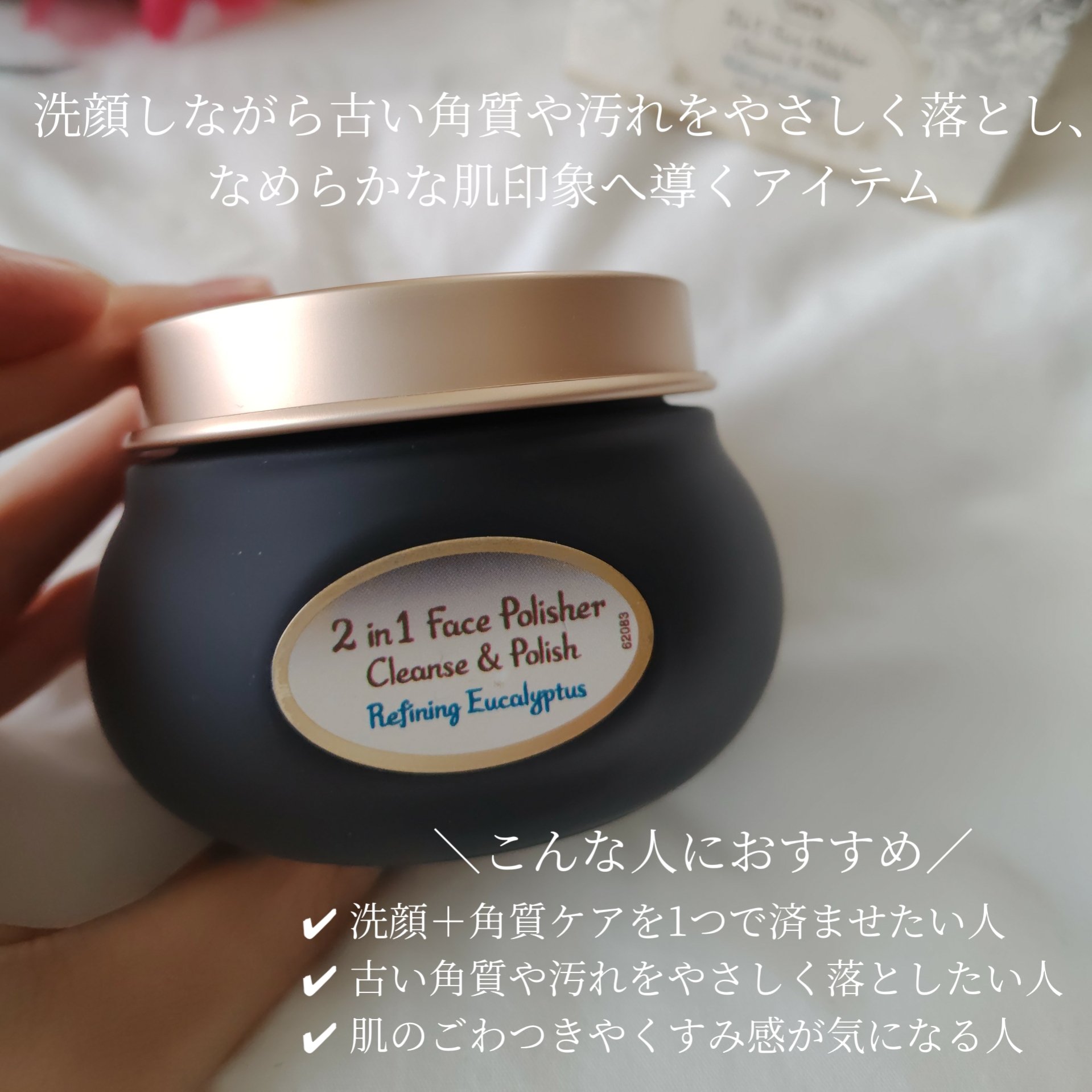 ヘッドスクラブ クラリファイング/SABON/ヘッドスクラブを使ったクチコミ（2枚目）