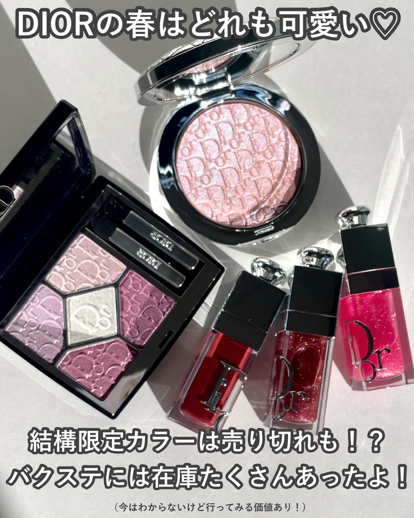 ディオールショウ サンク クルール(スプリング コレクション 2026 限定品)/Dior/アイシャドウを使ったクチコミ(8枚目)