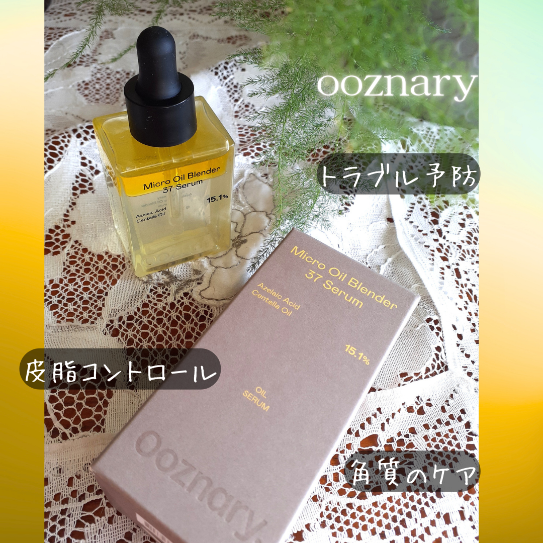 アゼライン酸CICA37セラム/オーズナリー/美容液を使ったクチコミ（2枚目）