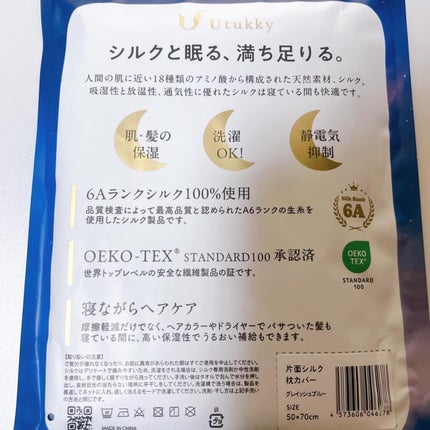 シルク枕カバー/Utukky/ヘアケアグッズを使ったクチコミ(3枚目)