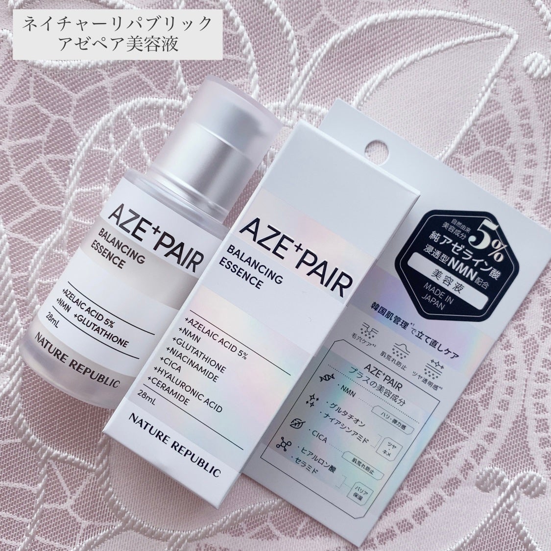 アゼペア 美容液/ネイチャーリパブリック/美容液を使ったクチコミ(1枚目)