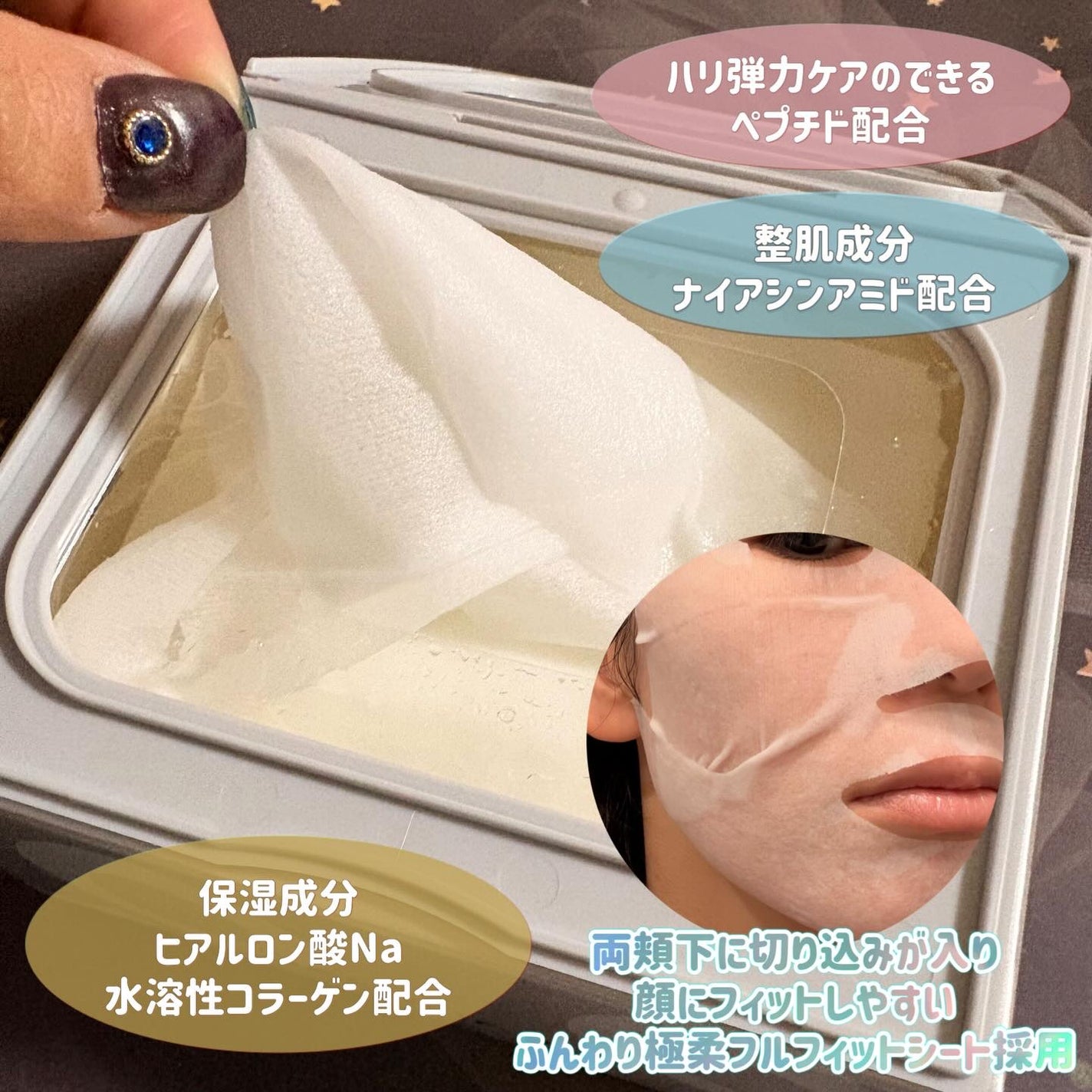 サボリーノ メガショット 夜用白玉タイトニングマスクV/サボリーノ/シートマスク・パックを使ったクチコミ(2枚目)