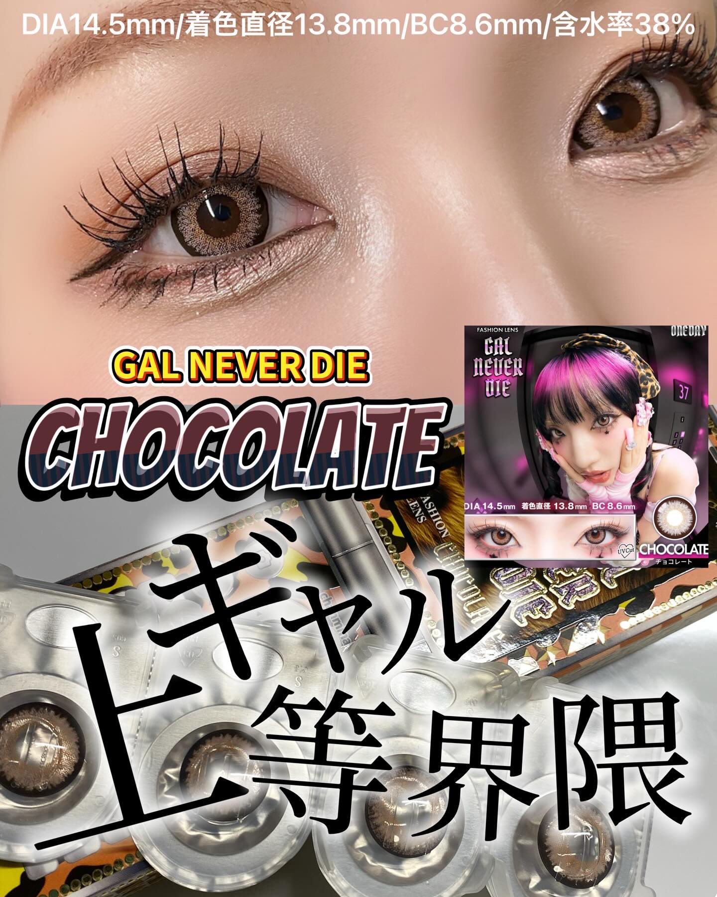 GAL NEVER DIE 1Day/GAL NEVER DIE/ワンデー（１DAY）カラコンを使ったクチコミ（1枚目）