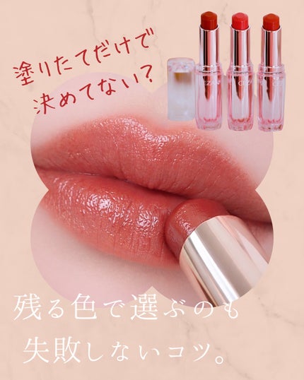 ラスティンググロスリップN/CEZANNE/口紅・グロス・リップライナー・リップケアを使ったクチコミ(7枚目)