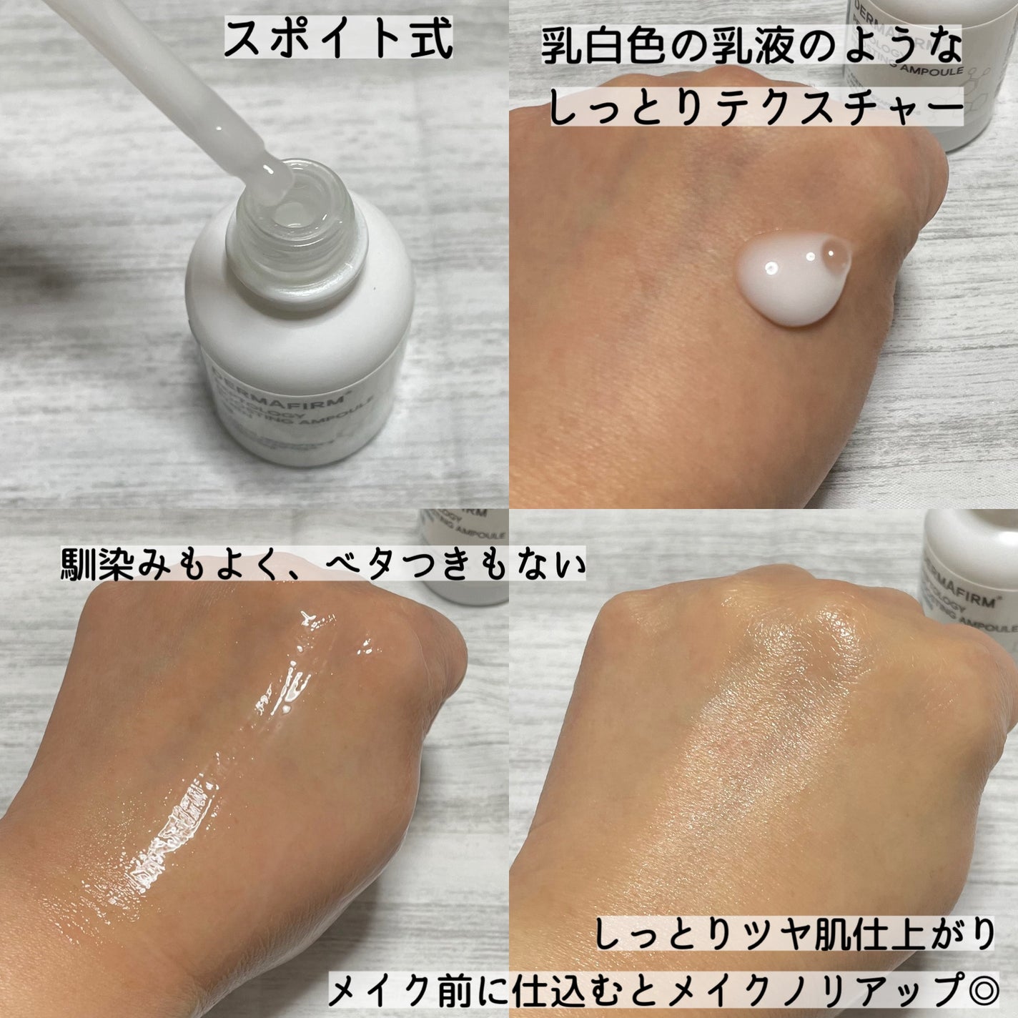 ペプトロジーブースティング美容液/ダーマファーム/美容液を使ったクチコミ(2枚目)