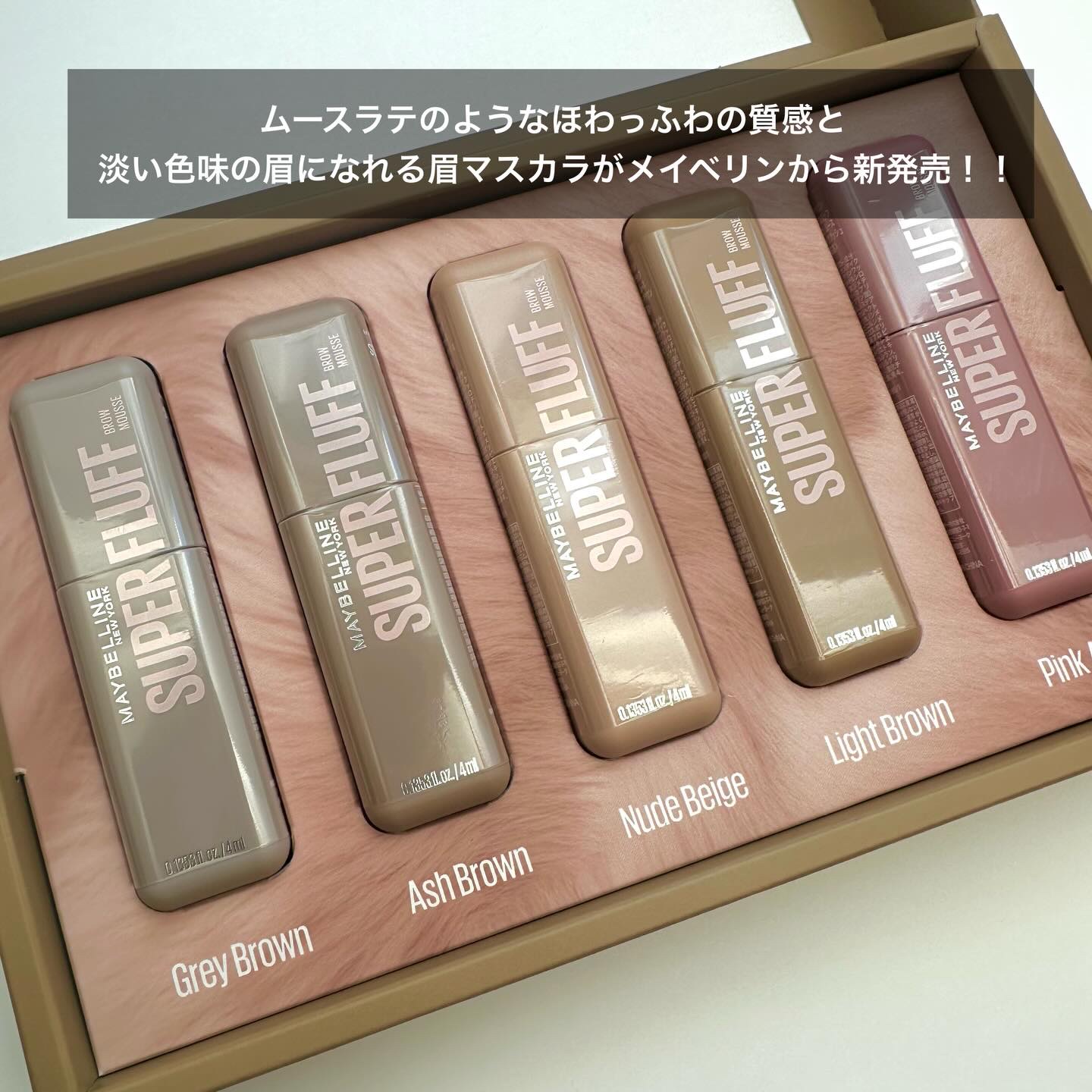 ＳＰ フラッフ ブロウ ムース/MAYBELLINE NEW YORK/眉マスカラを使ったクチコミ（2枚目）