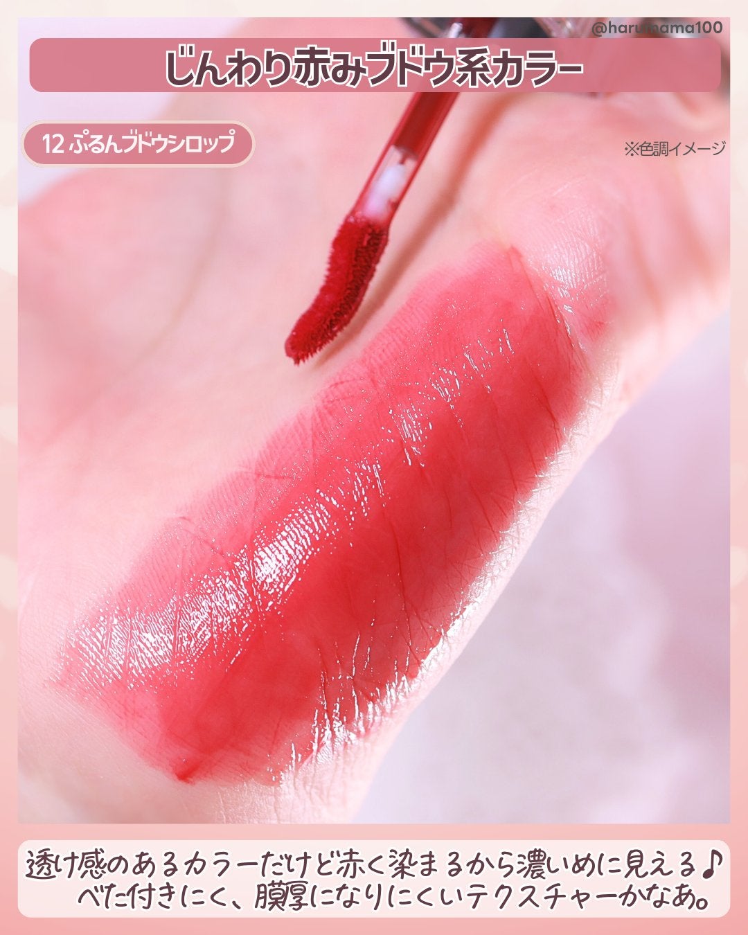 ゲットイットティント ウォータフルシロップ/TONYMOLY/リップティントを使ったクチコミ(3枚目)