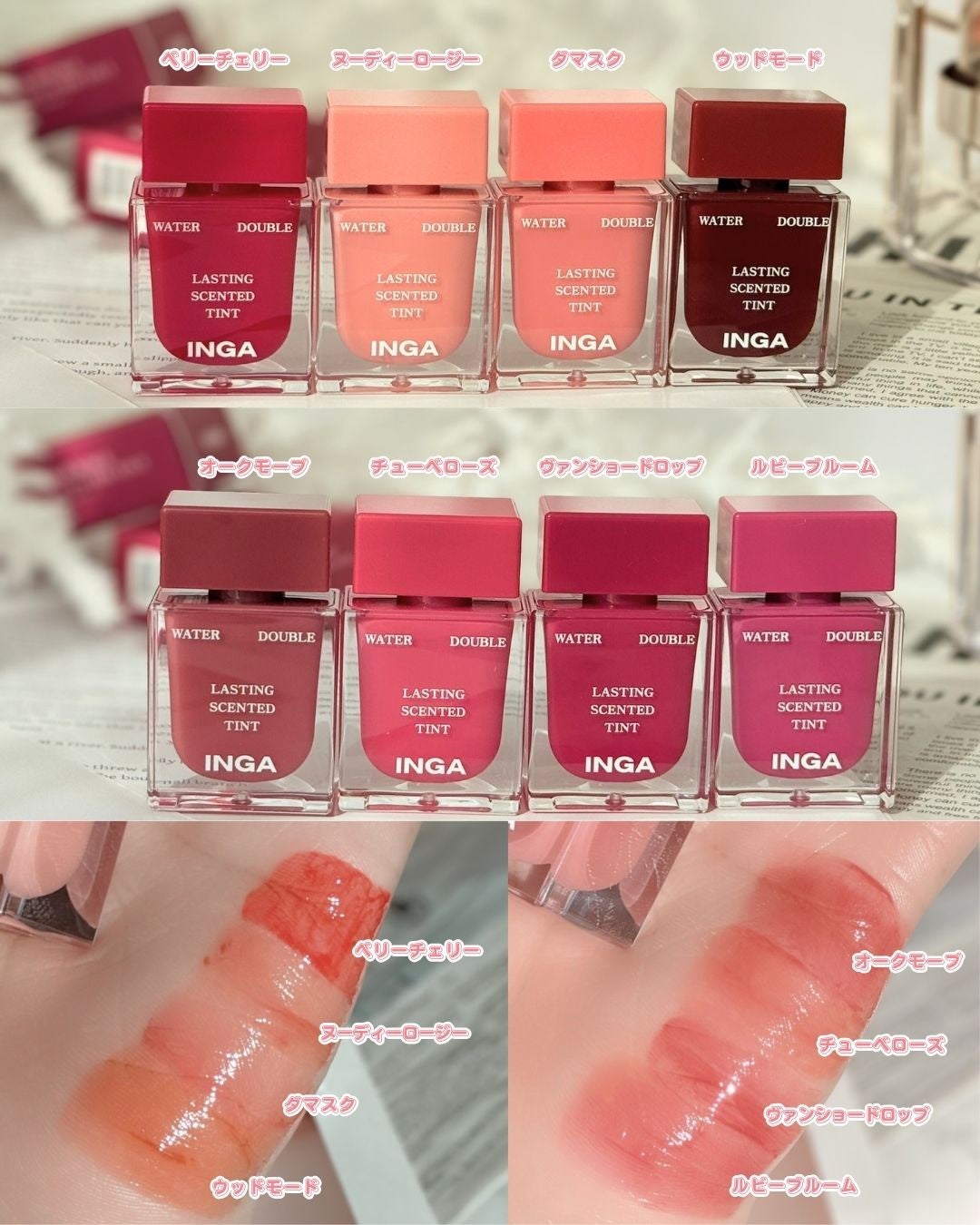 ウォーターダブルラスティングセンティッドティント/INGA/リップティントを使ったクチコミ(4枚目)