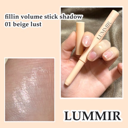 ルミル フィルインボリュームスティックシャドウのクチコミ「簡単に涙袋が盛れるスティックラメシャドウ
Lummir
フィルインボリュームスティックシャド.....」(3枚目)