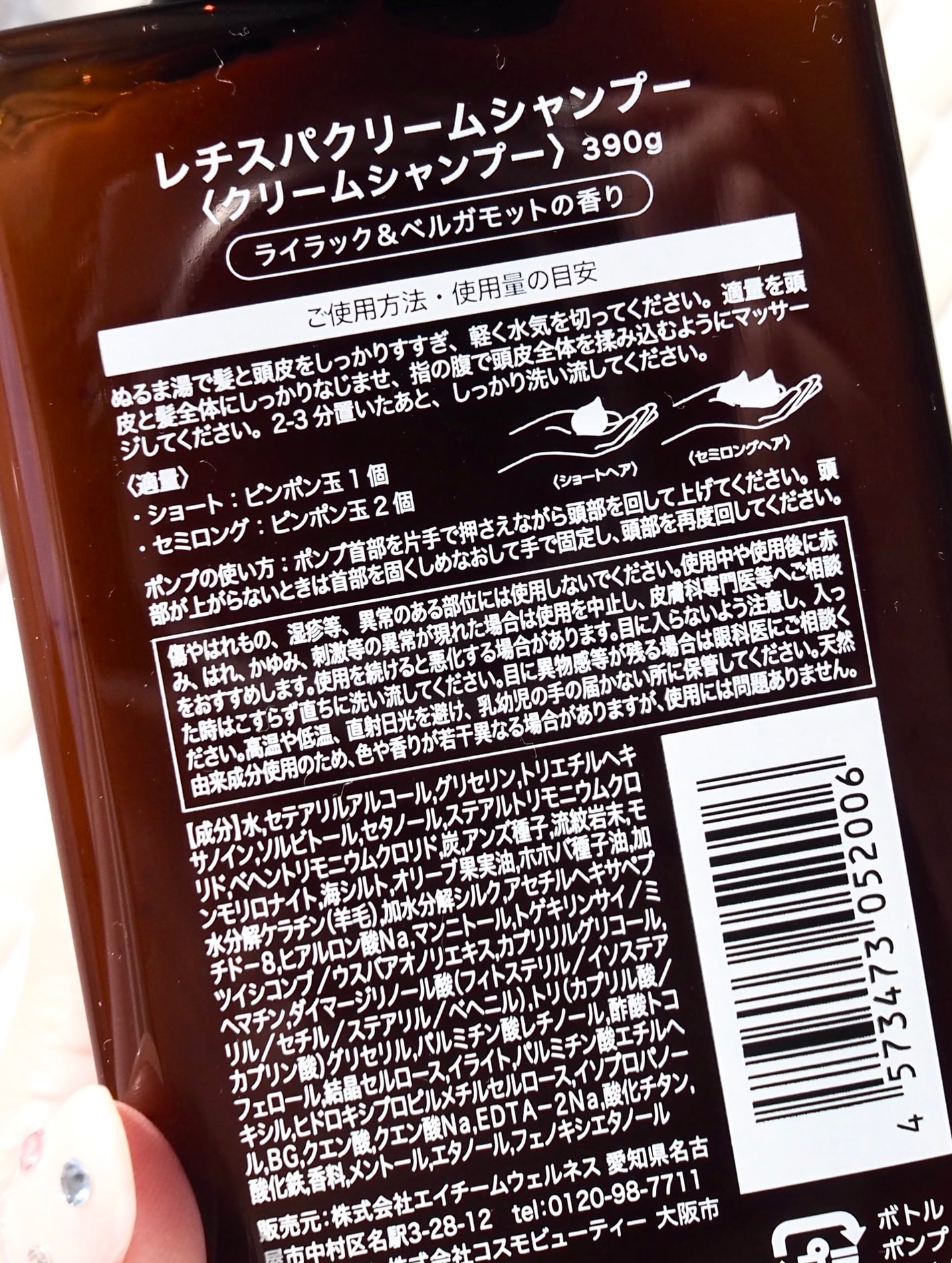 レチスパクリームシャンプー/レチスパ/市販シャンプーを使ったクチコミ(3枚目)