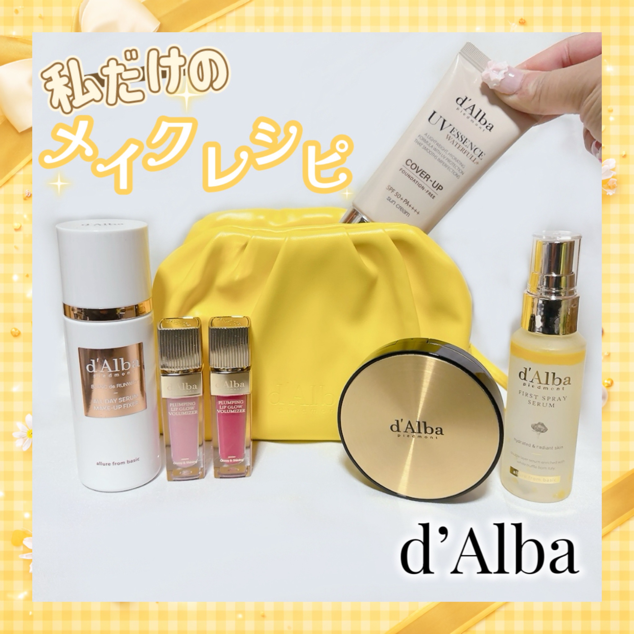 オールデイセラムメイクアップフィクサー/ダルバ/フィックスミストを使ったクチコミ（1枚目）