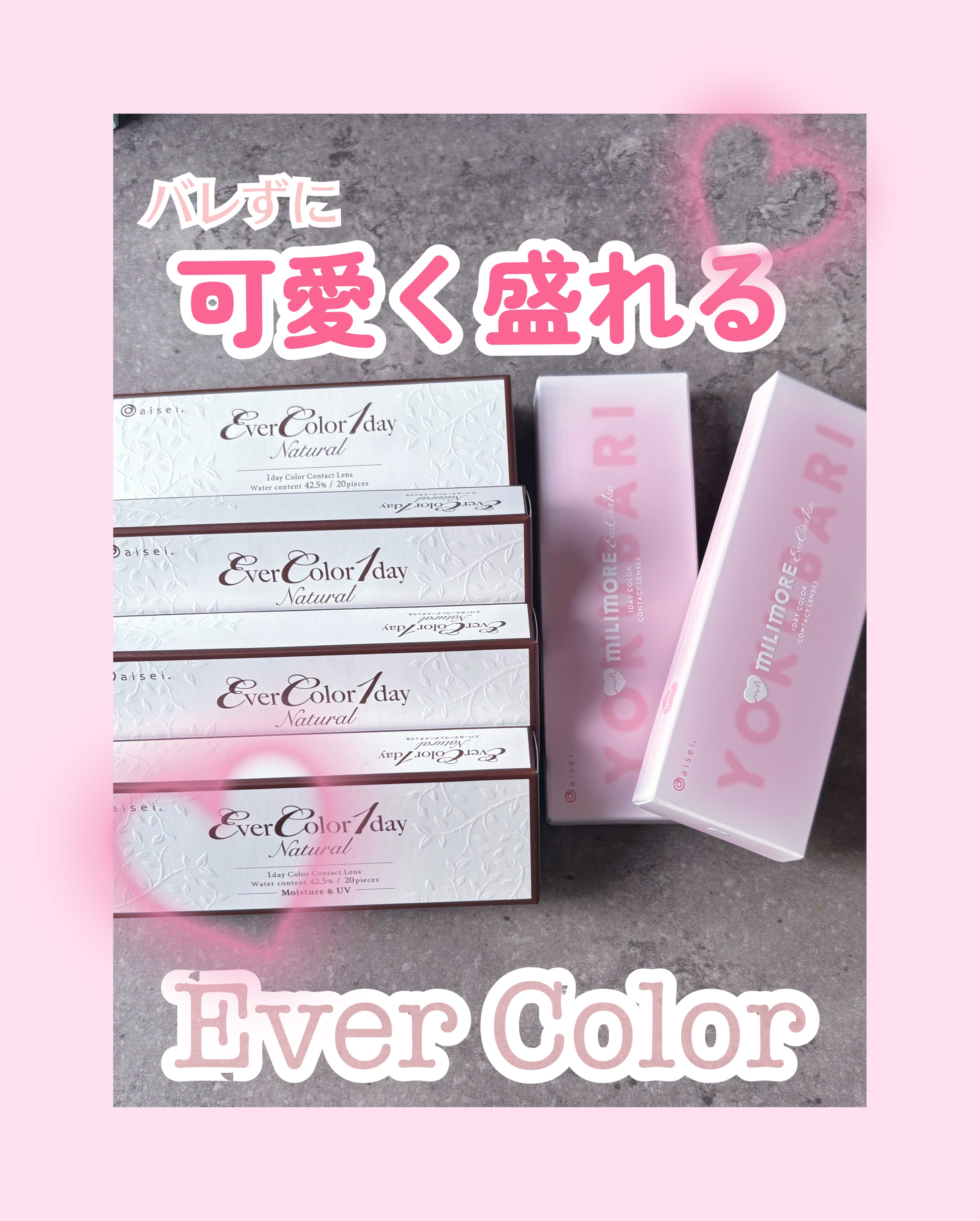エバーカラーワンデーミリモア/エバーカラー/ワンデー（１DAY）カラコンを使ったクチコミ（1枚目）