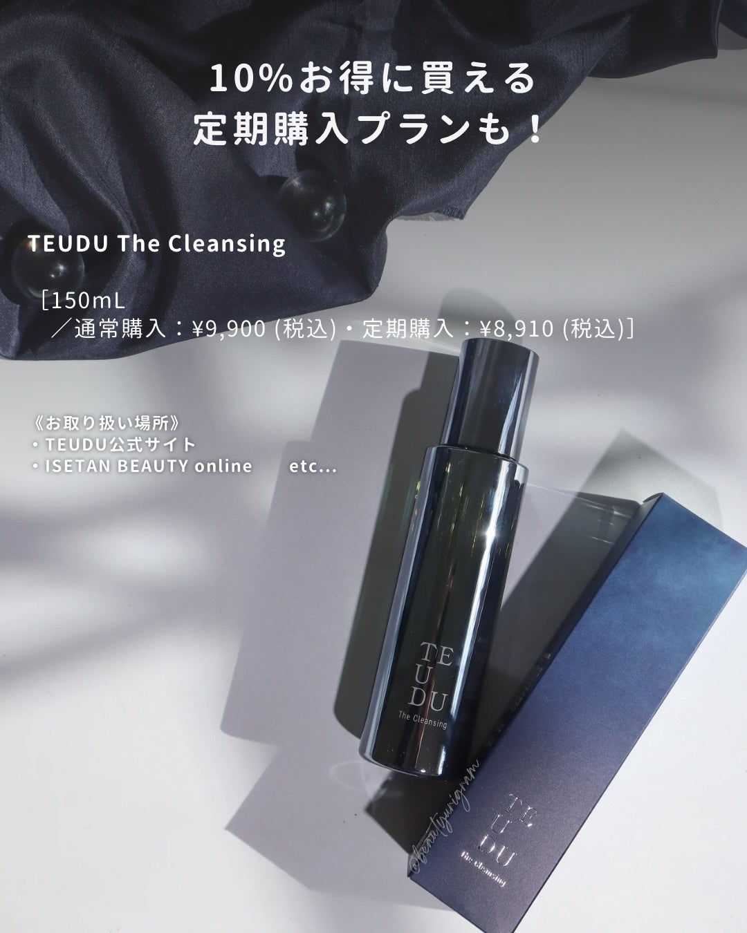 テウズ・ザ・クレンジング/TEUDU/オイルクレンジングを使ったクチコミ(7枚目)