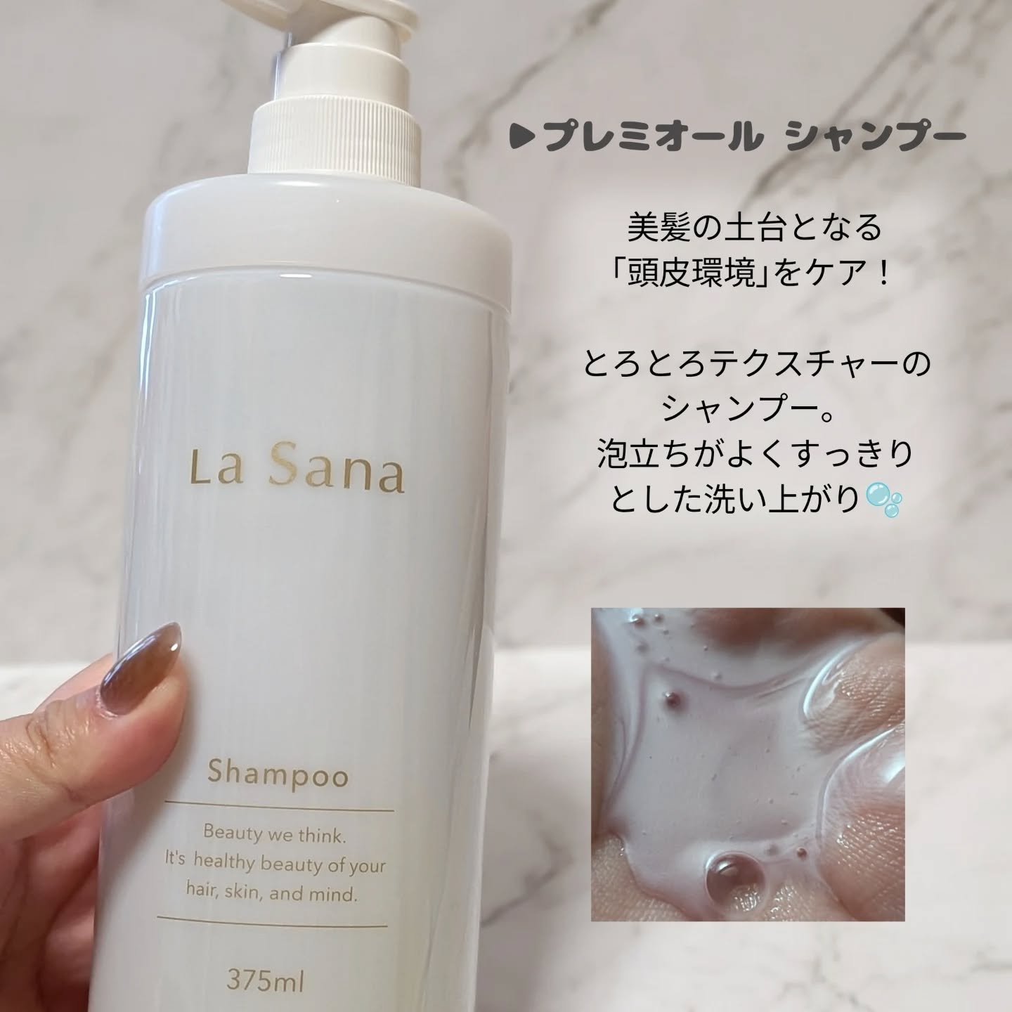 ラサーナ プレミオール シャンプー/トリートメント/ラサーナ/シャンプー・コンディショナーを使ったクチコミ（2枚目）