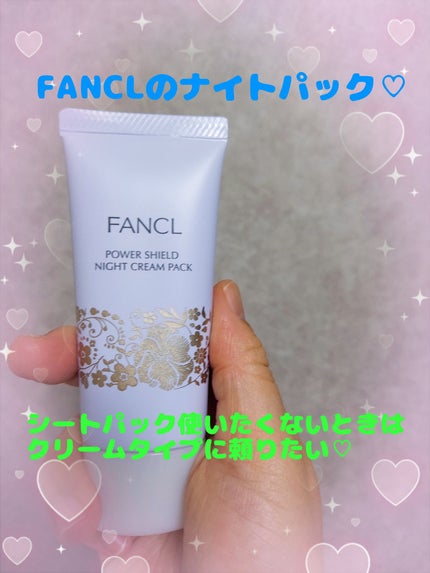 ゆん on LIPS 「FANCL様コフレについてきたナイトパックが良すぎてぜひ定番化..」(1枚目)