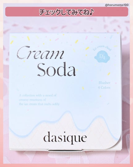 ブレンディングムードチーク/dasique/パウダーチークを使ったクチコミ(7枚目)