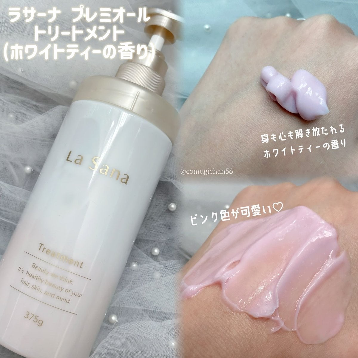 ラサーナ プレミオール シャンプー/トリートメント ホワイトティーの香り/ラサーナ/市販シャンプーを使ったクチコミ（3枚目）