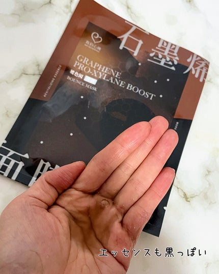 グラフェンxプロキシレン ブーストバウンスフェイシャルマスク/我的心機/シートマスク・パックを使ったクチコミ(4枚目)