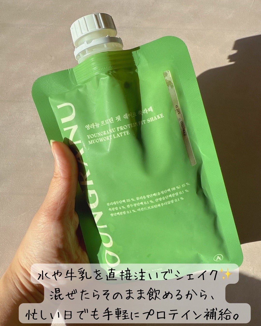 ヨンラニュープロテインフィットシェイク/ESTHER FORMULA/その他食品を使ったクチコミ(3枚目)