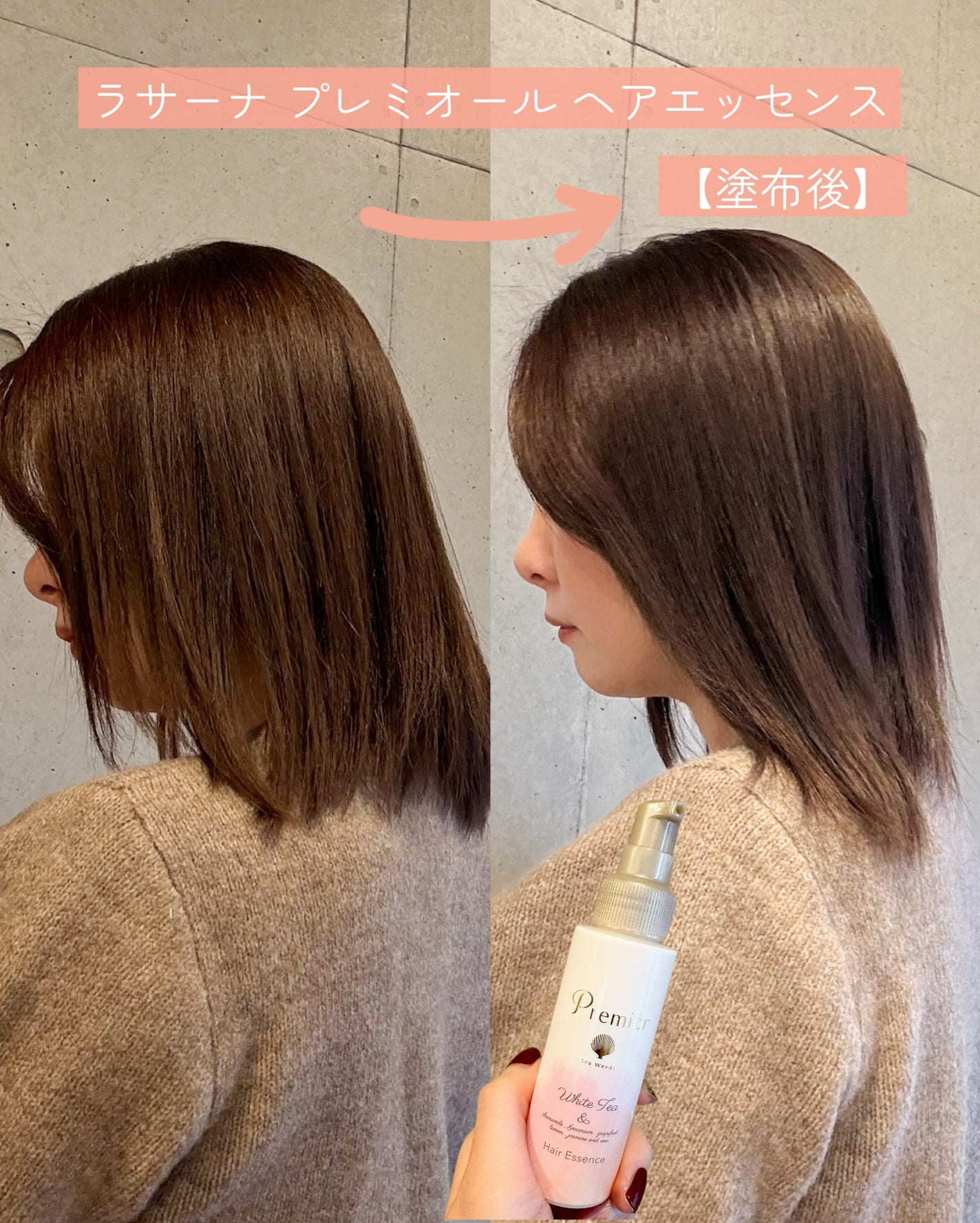 ラサーナ プレミオール シャンプー/トリートメント/ラサーナ/シャンプー・コンディショナーを使ったクチコミ(6枚目)