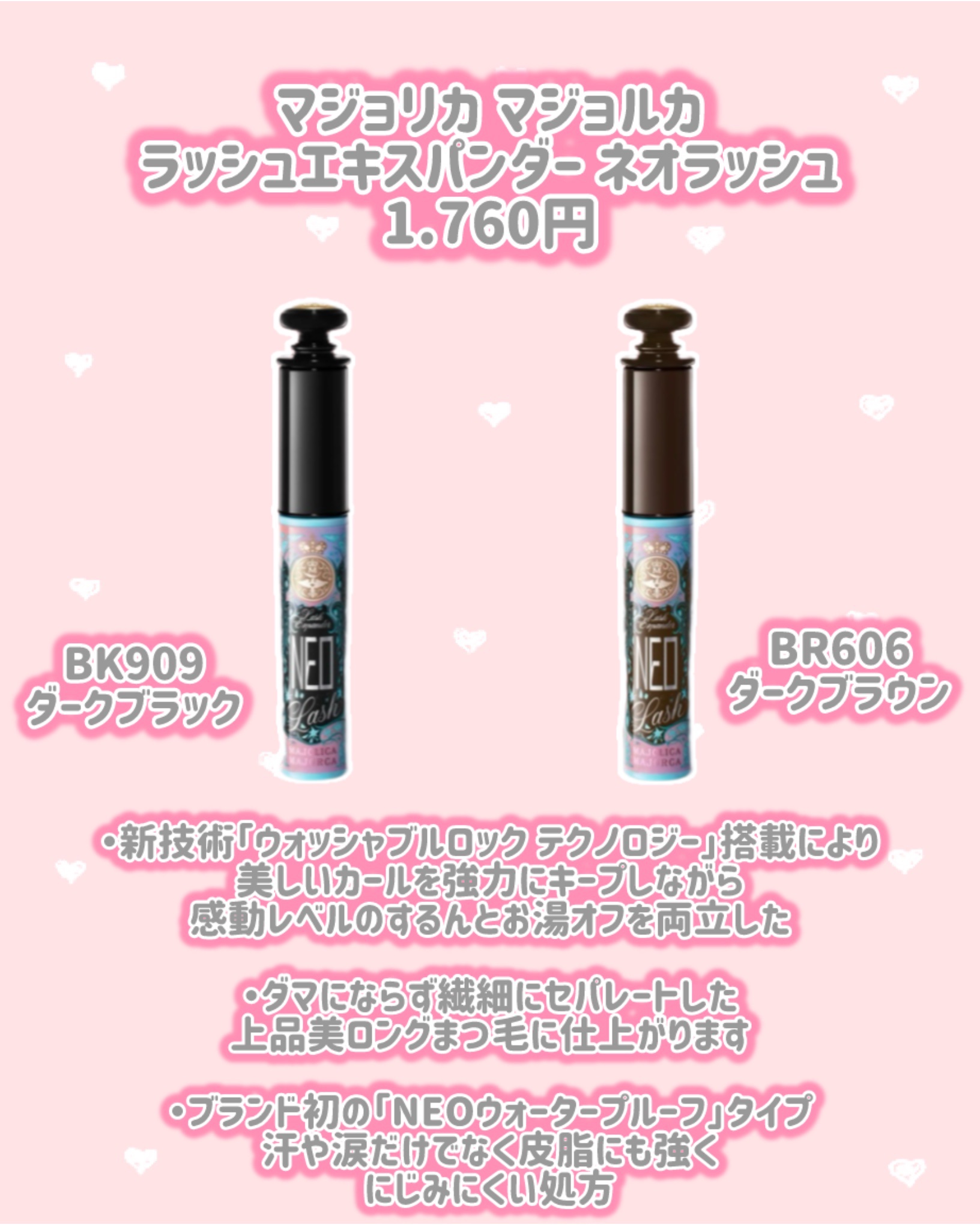 マジョリカ マジョルカ　ラッシュエキスパンダー　ネオラッシュ/MAJOLICA MAJORCA/マスカラを使ったクチコミ（2枚目）