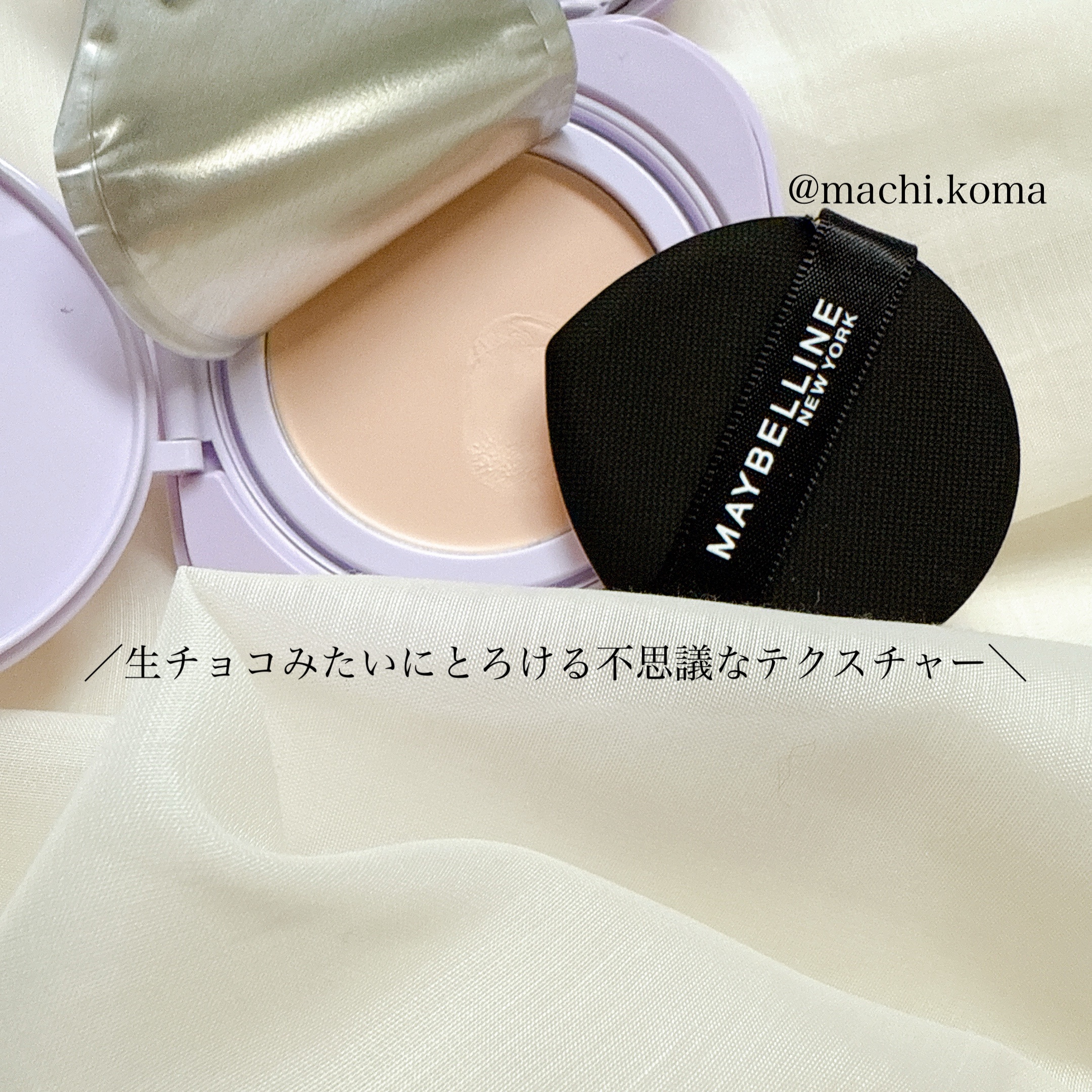 SPステイ クリームパクト ファンデーション/MAYBELLINE NEW YORK/クリーム・エマルジョンファンデーションを使ったクチコミ（3枚目）