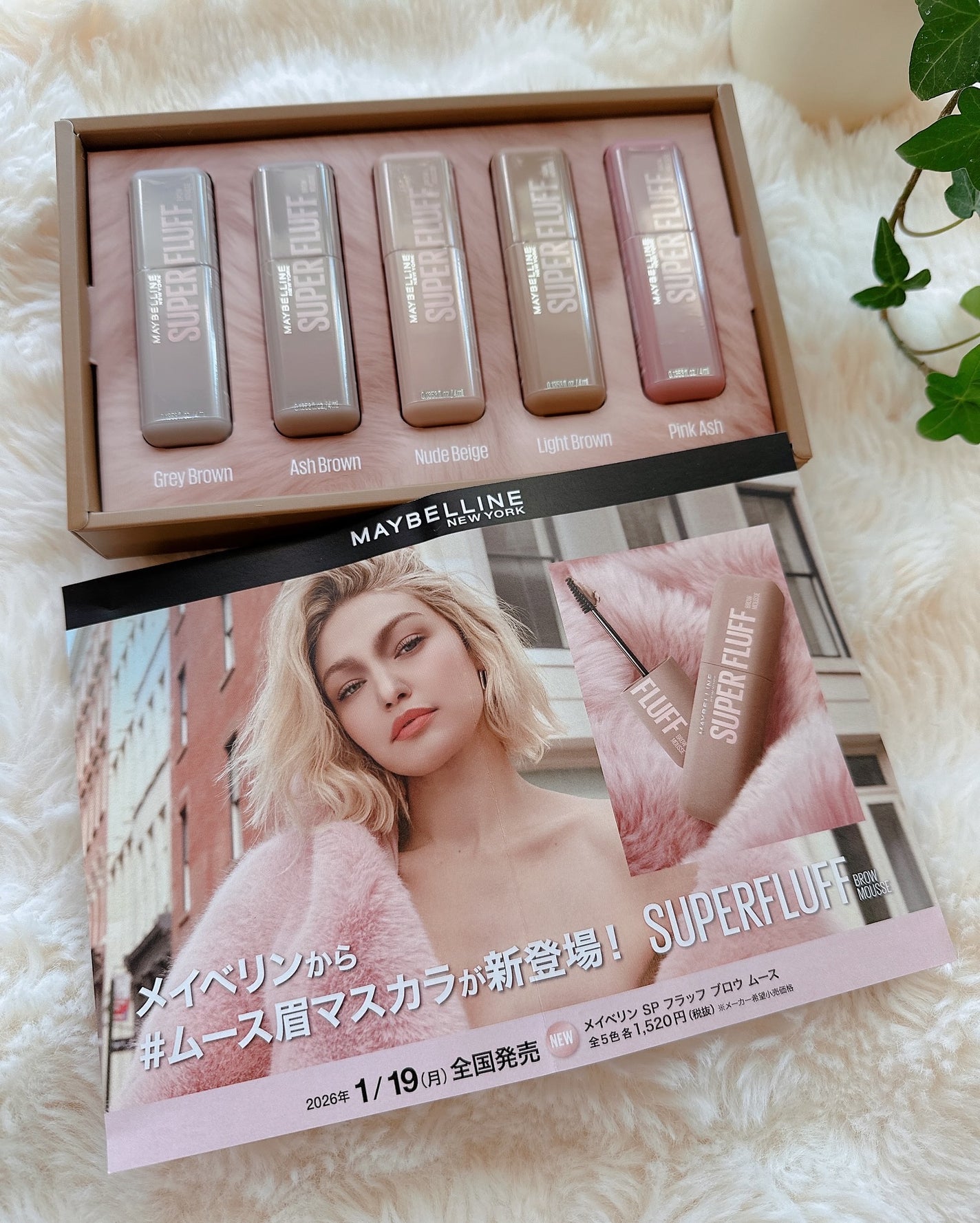 SP フラッフ ブロウ ムース/MAYBELLINE NEW YORK/眉マスカラを使ったクチコミ(7枚目)