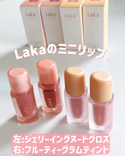 ジェリーイングヌードグロス/Laka/リップグロスを使ったクチコミ(2枚目)